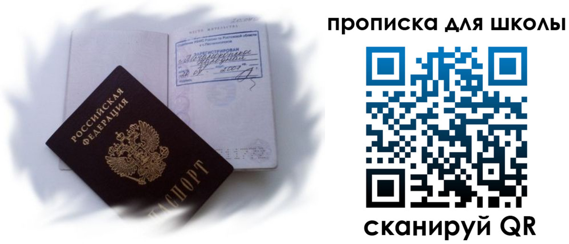 найти адрес прописки в Миньяре
